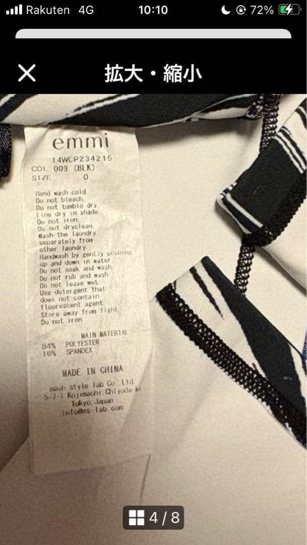 emmi yoga ニュアンスパターン ブラトップ & レギンス ブラック