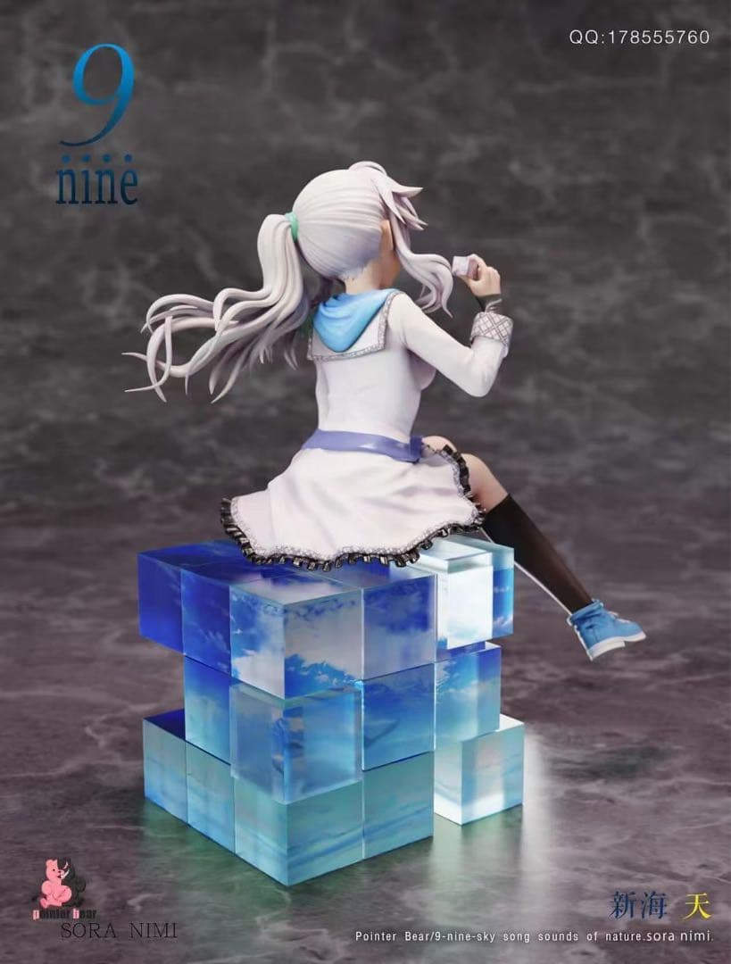 9-nine- pointer bear 新海天 にいみそら フィギュア