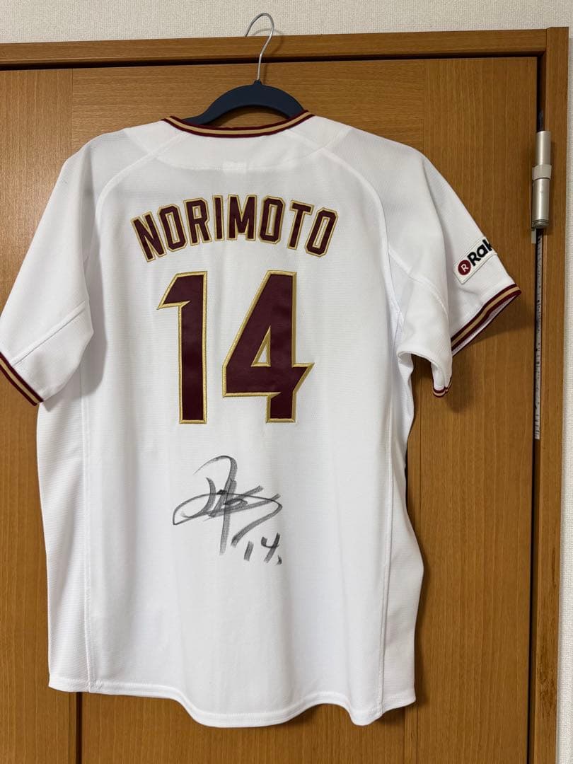 楽天イーグルス 則本昂大選手 直筆サイン入りユニフォーム