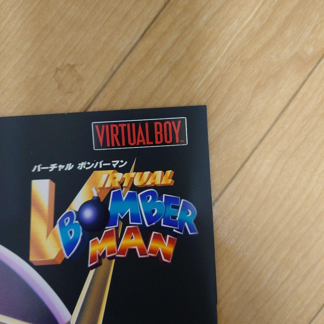 超希少 ハドソン バーチャル ボンバーマン バーチャルボーイ カタログ