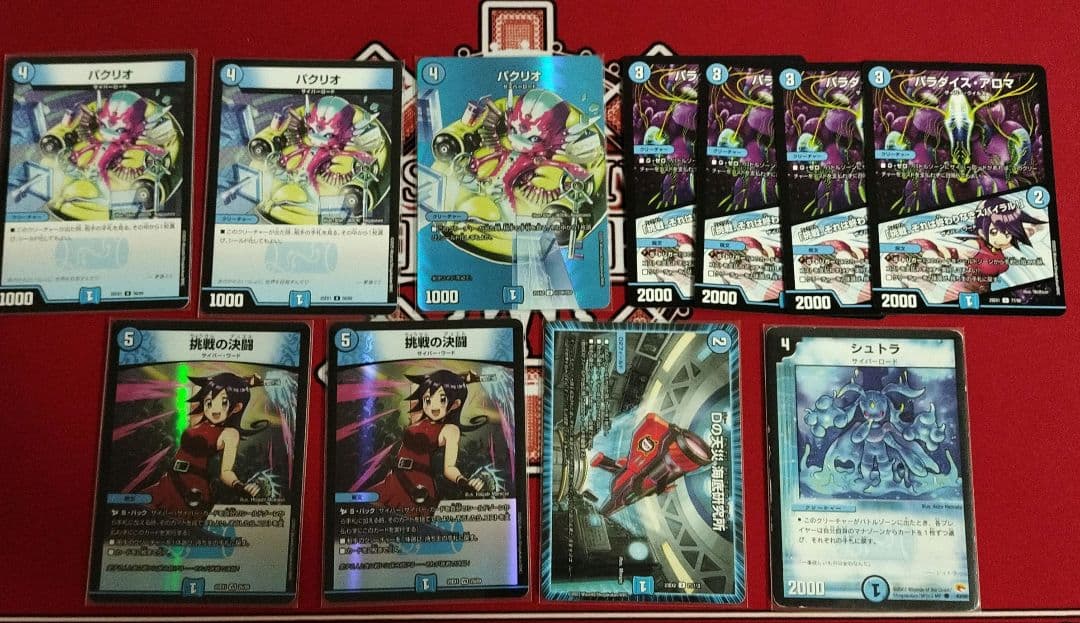 【即日発送】 青単サイバー 黄昏ミミ ループ デッキ