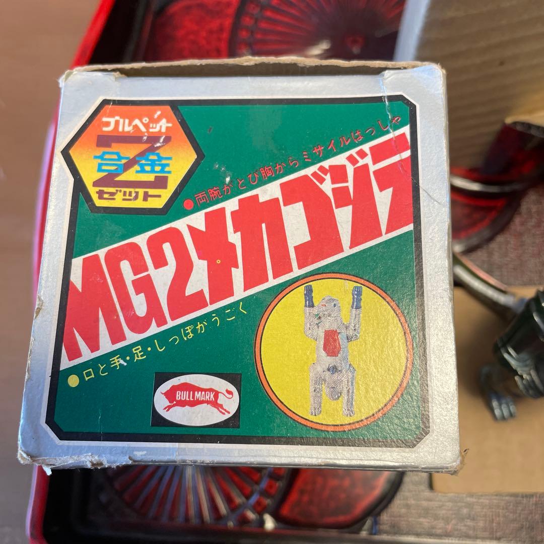 メカゴジラ　ブルペットZ合金　ブルマァク　ジンクロン　MG26大アクション
