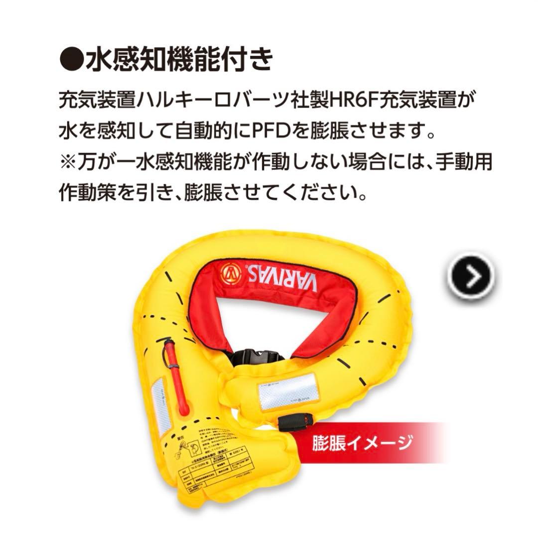 バリバス ライフジャケット ウエストタイプ VAL-16 ブラック