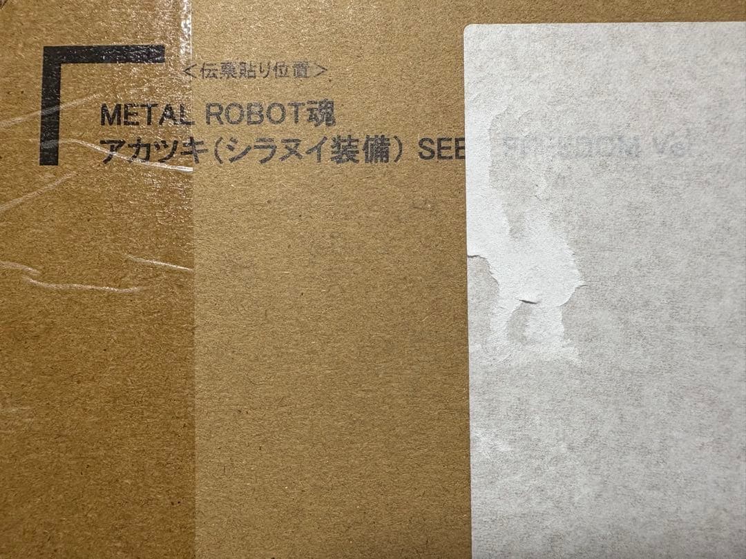 アカツキ(シラヌイ装備) SEED FREEDOM Ver.