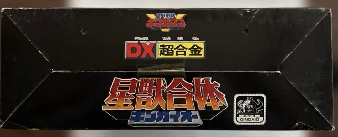 【未開封】DX超合金　星獣合体　ギンガイオー　ギンガマン