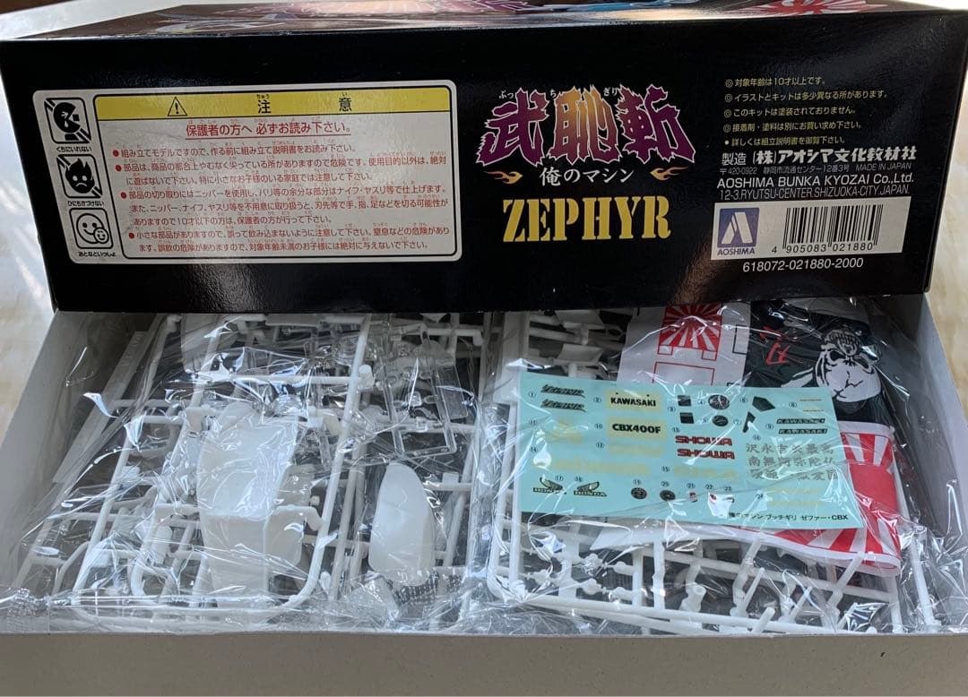 俺のマシン　ぶっちぎり　ゼファー　No.01 武恥斬