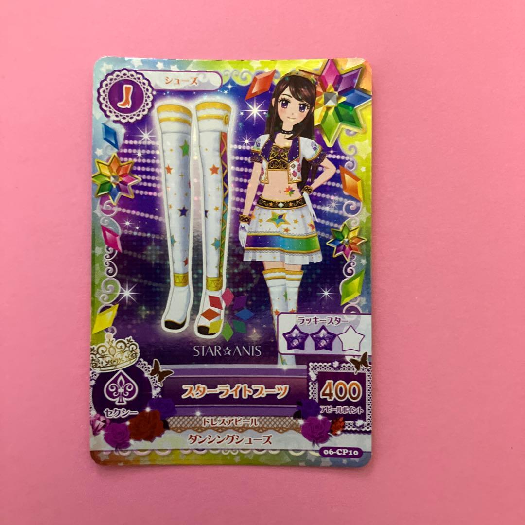アイカツカード スターアニス 9枚セット
