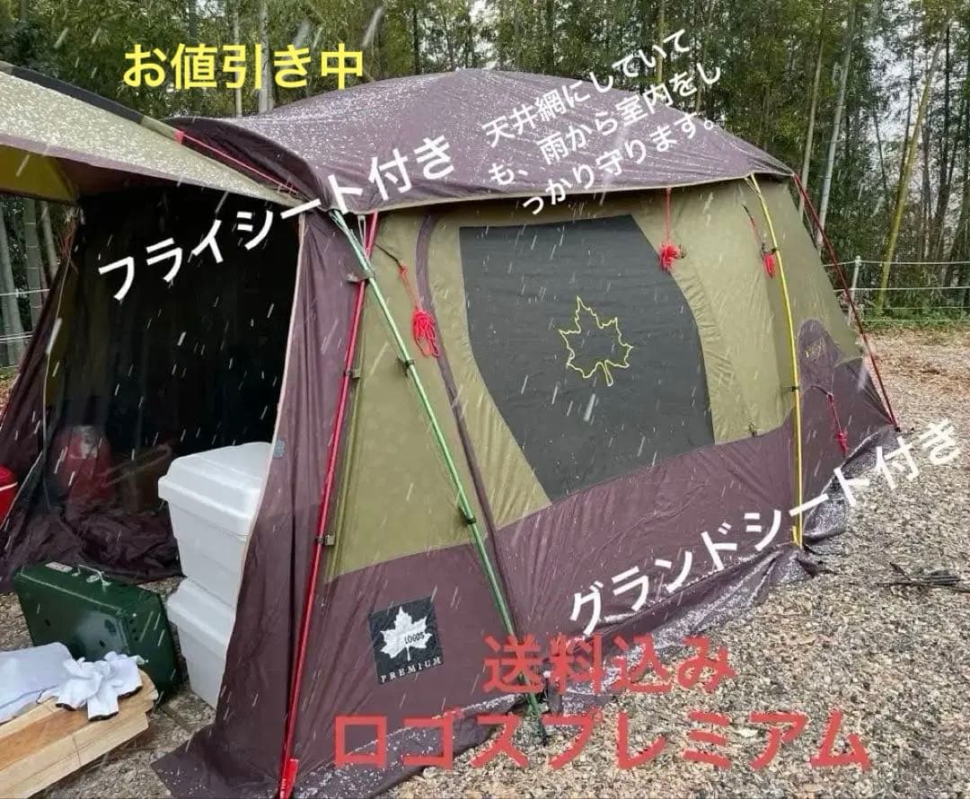 ツールームテント　ロゴスプレミアムpanelリビングプラスAE