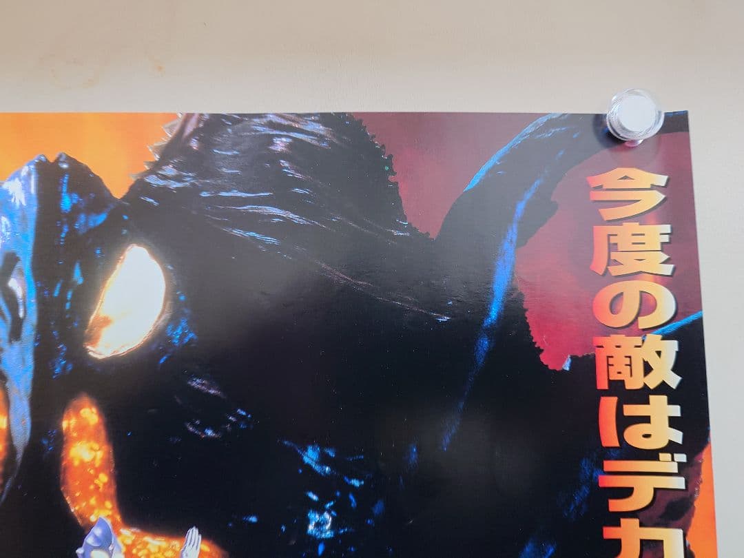 【レア】映画　ウルトラマンティガ＆ウルトラマンダイナ　ポスター　横型B3サイズ