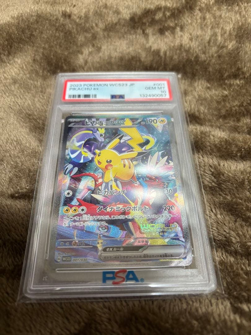ピカチュウex psa10 ポケモンワールドチャンピオンシップス