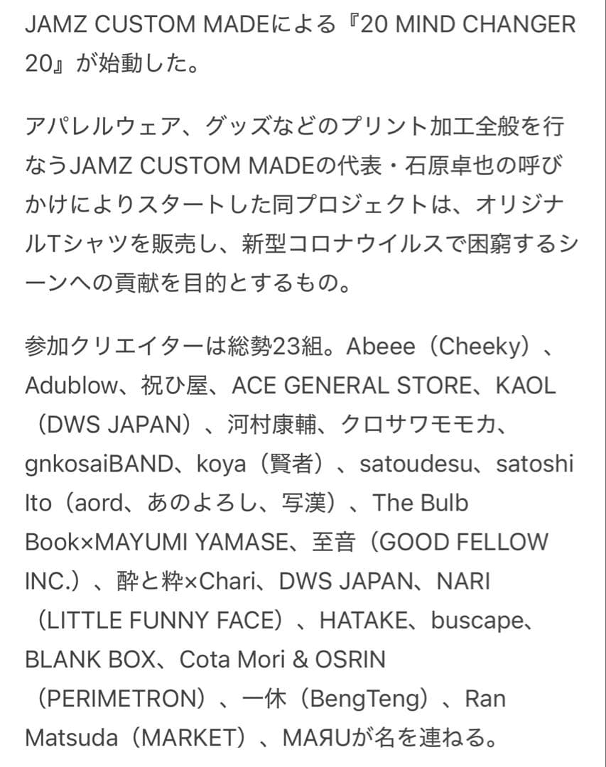 DWS JAPAN （色流シ）希少Tシャツ2枚セット