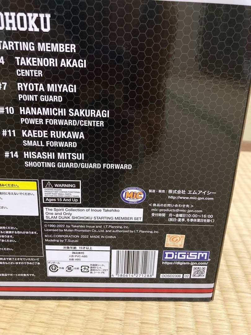 【開封済】スラムダンク one and only フィギュア