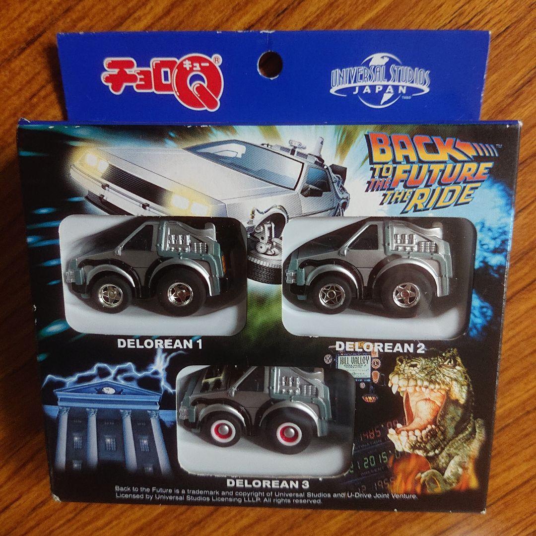 デロリアン チョロQ セット他