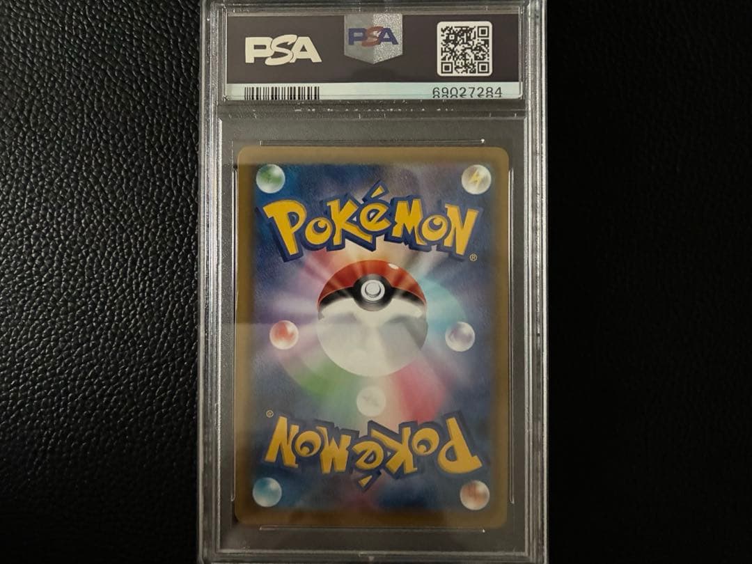 ブラッキーVMAX SA HR 095/069 PSA10