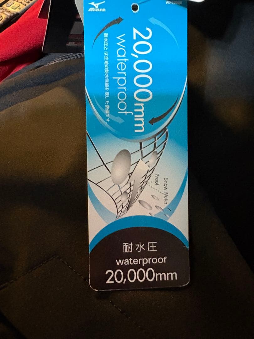 お値下げ‼️MIZUNO スキーウエアージャケット　耐水圧