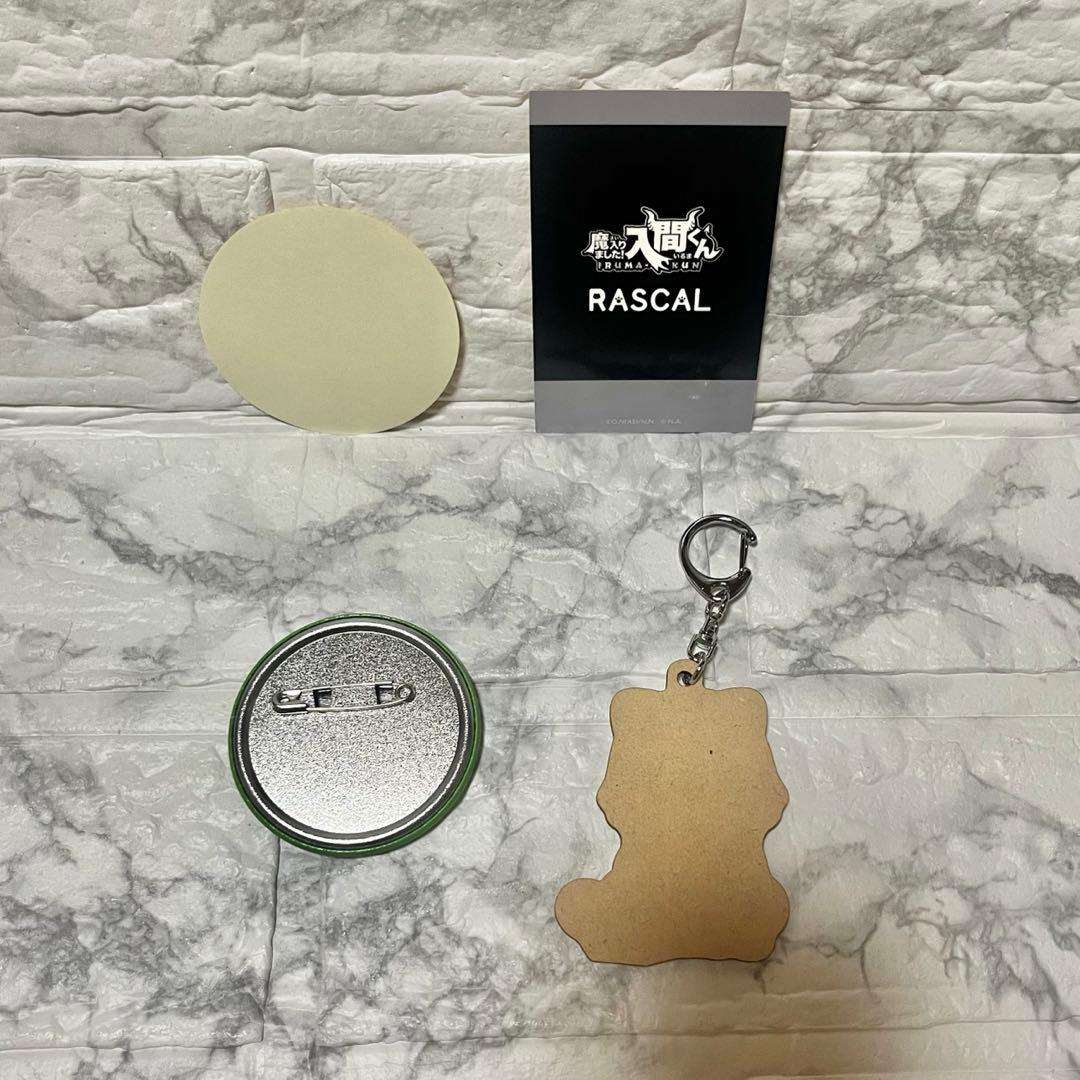 【バラム・シチロウ】魔入りました！入間くん ラスカルコラボver. まとめ売り