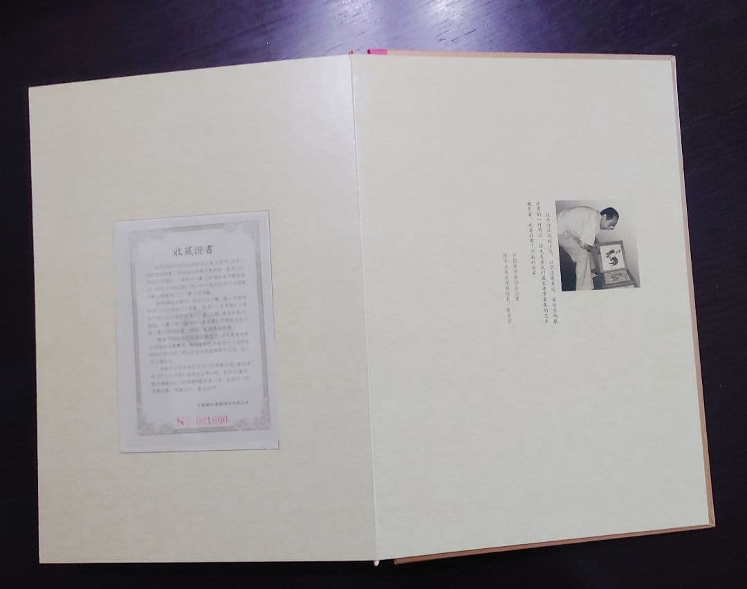 徐悲鸿 画 十二干支(十二生肖) 切手＆