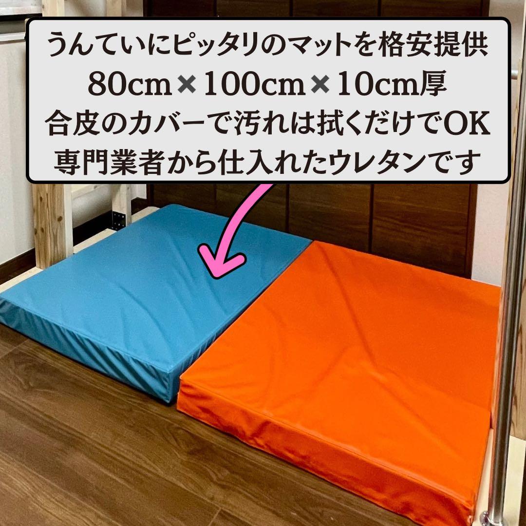 室内うんてい　うんてい　ボルダリング　鉄棒