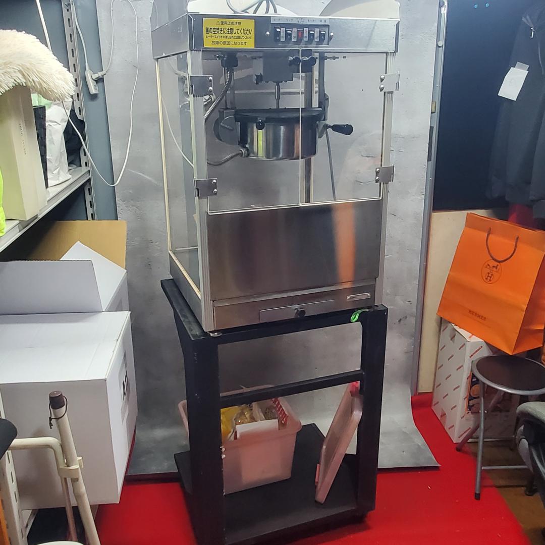 業務用 ポップコーンマシン ジェリーズポップコーン 動作確認済み