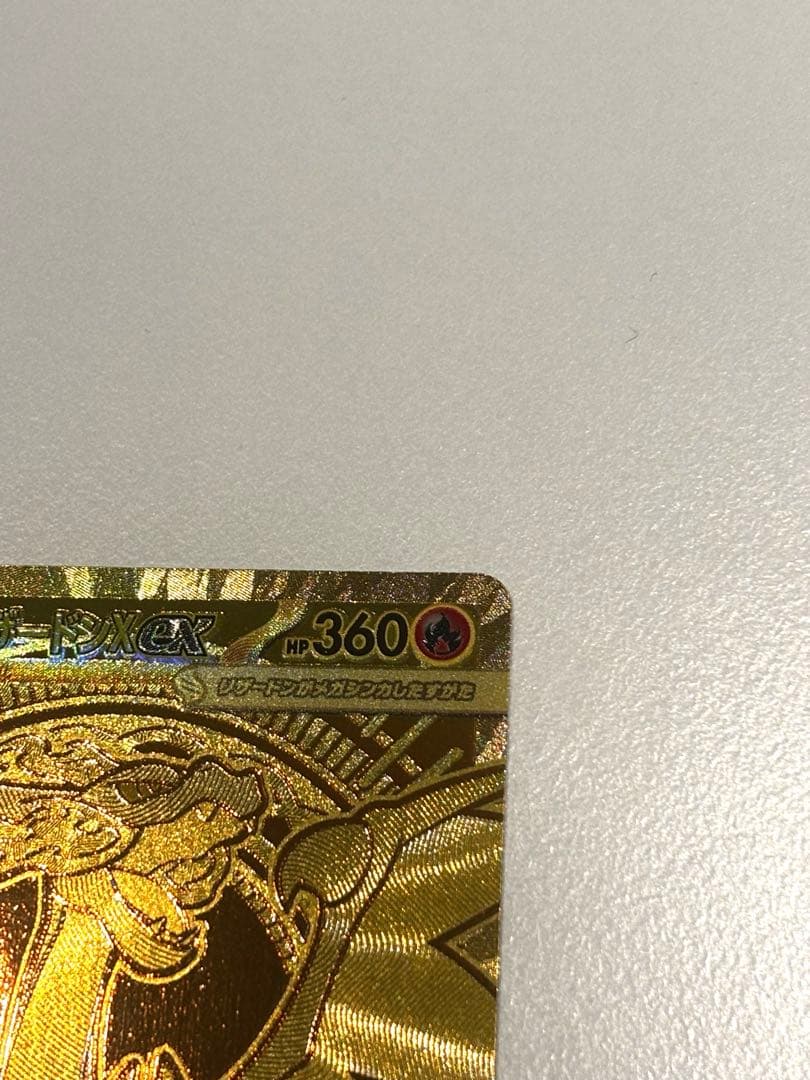 ポケモンカード インフェルノX メガリザードンXex mur