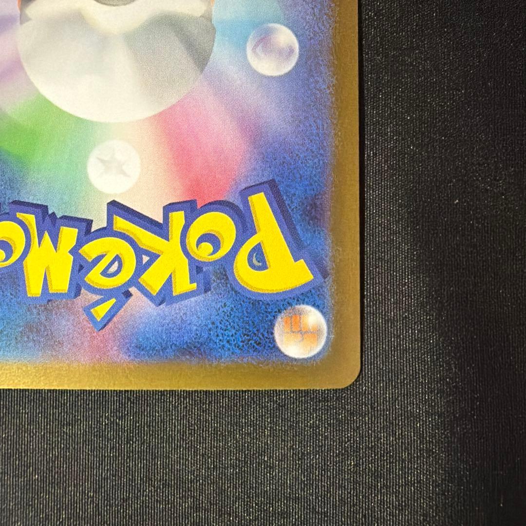 メガリザードンex SAR インフェルノx