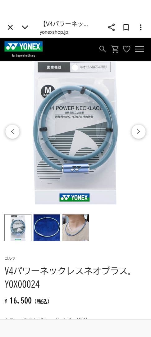 みみさん専用。V4パワーネックレスネオプラスミストブルー/シルバー