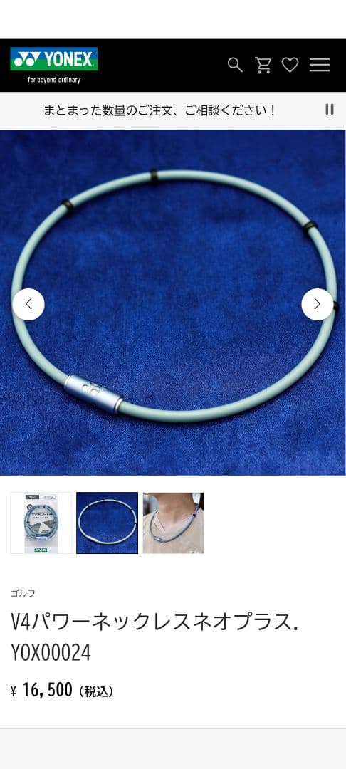 みみさん専用。V4パワーネックレスネオプラスミストブルー/シルバー