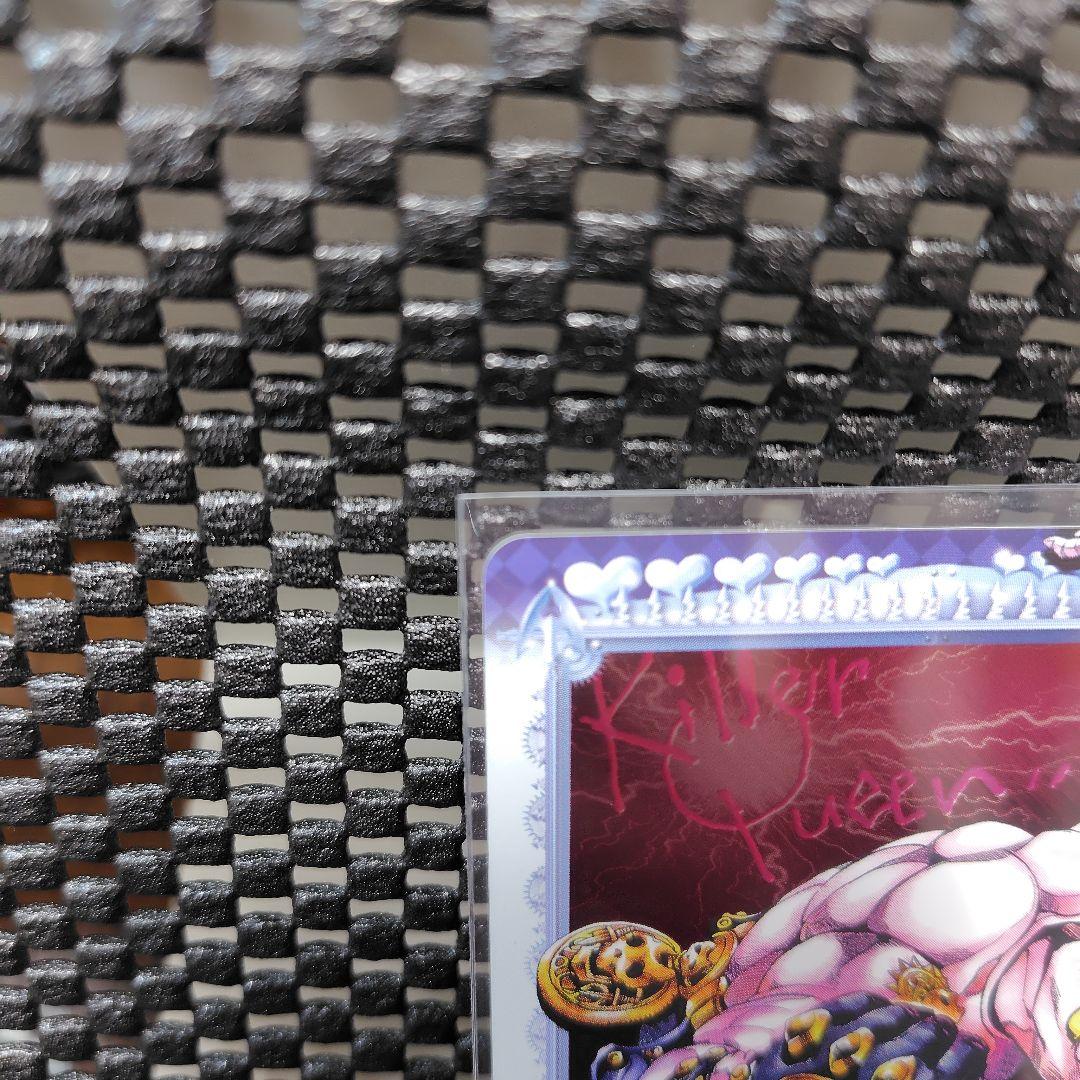 ジョジョの奇妙な冒険　ABC　キラークイーン