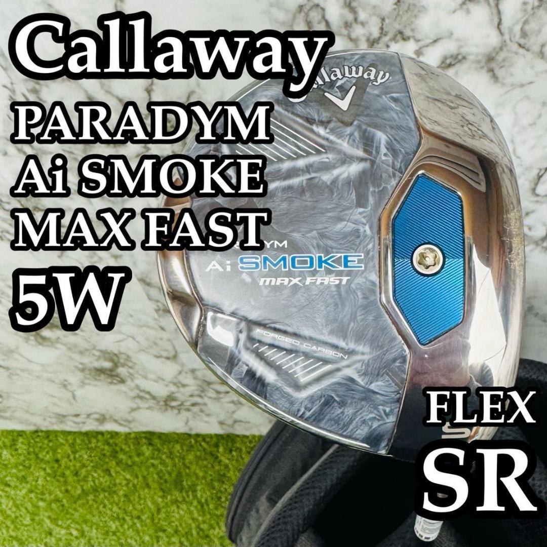 【美品】キャロウェイ Aiスモーク MF 5W フェアウェイウッド 19° SR