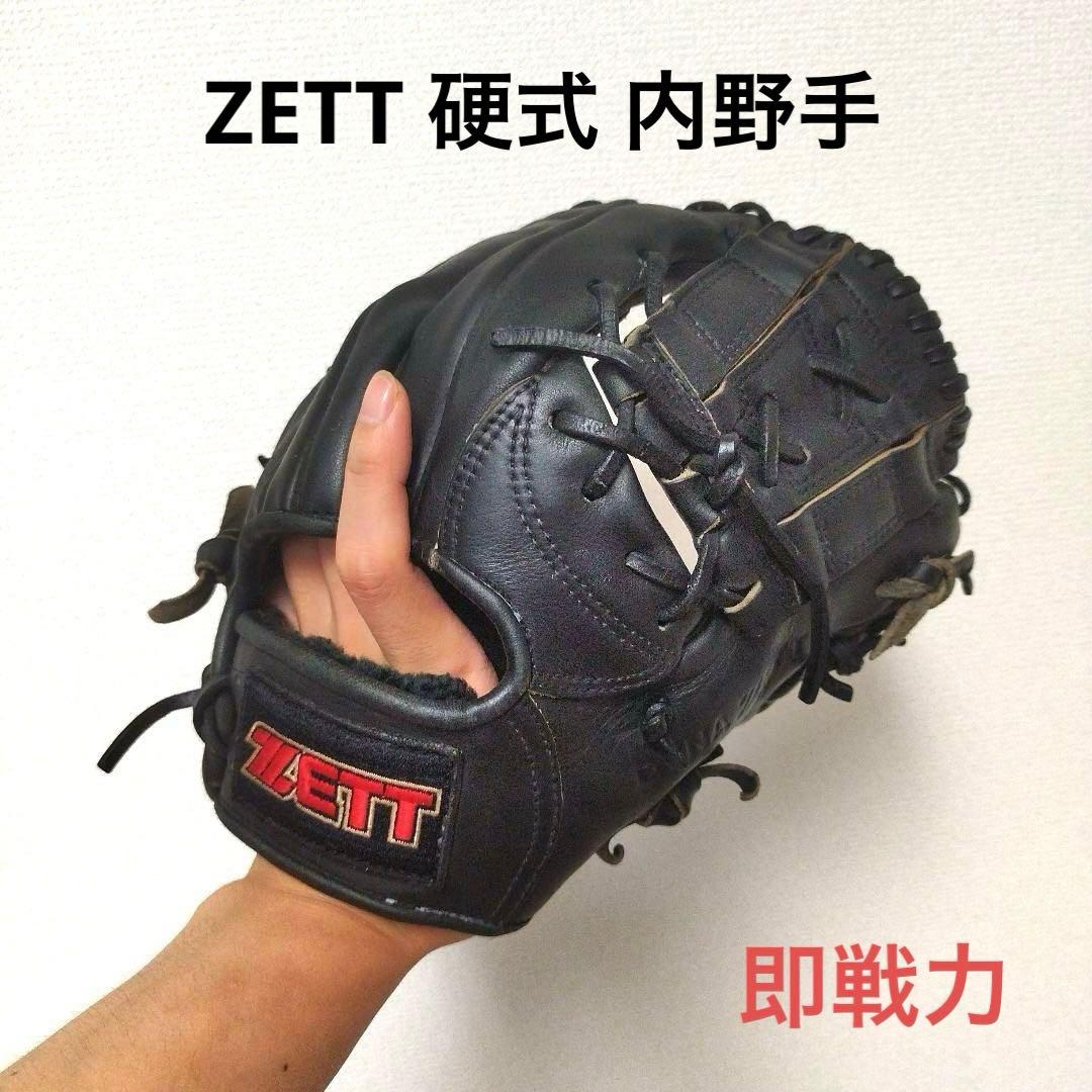 266 ZETT 即戦力 硬式 内野手用グローブ