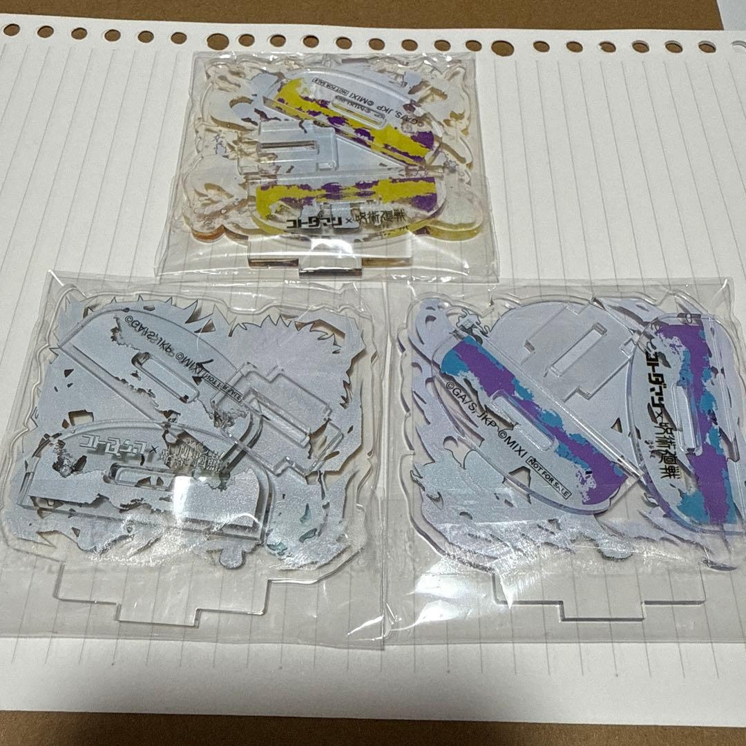 コラボ特製ゆらゆらアクスタ3種セット〜呪術廻戦〜