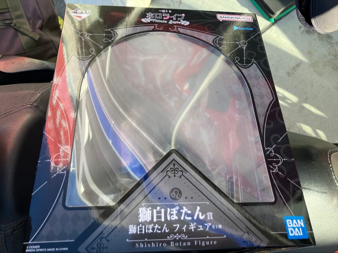 獅白ぼたん　一番くじセット