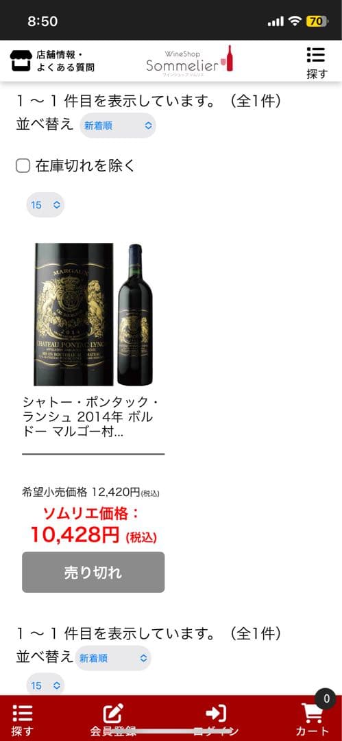 シャトー ポンタック ランシュ 2002