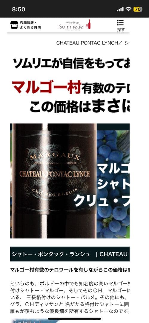 シャトー ポンタック ランシュ 2002