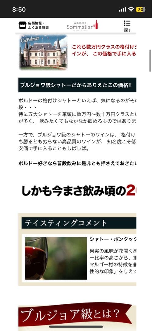 シャトー ポンタック ランシュ 2002