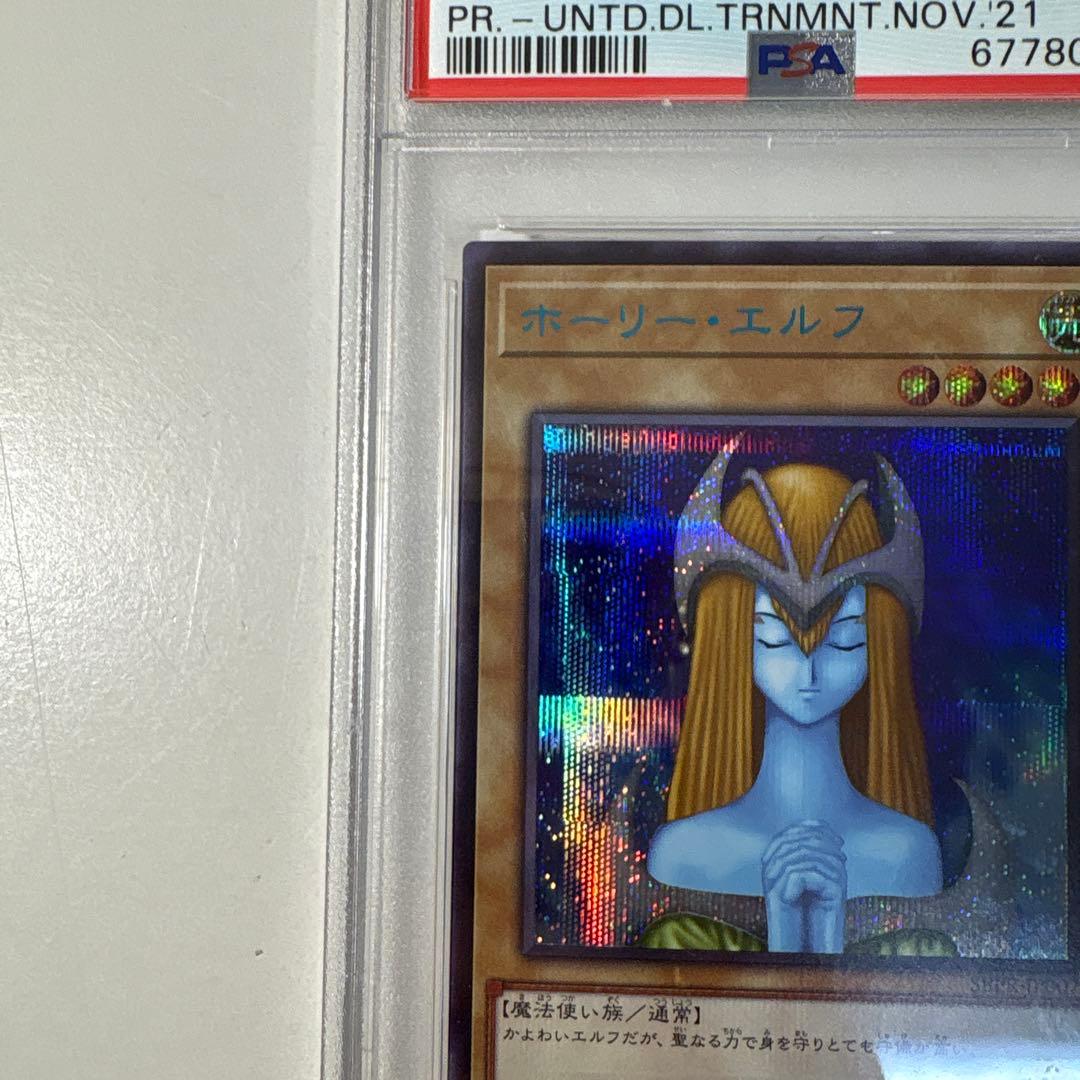 PSA9 ホーリー・エルフ　ブルーシークレット 遊戯王　プロモ　ブルシク　a