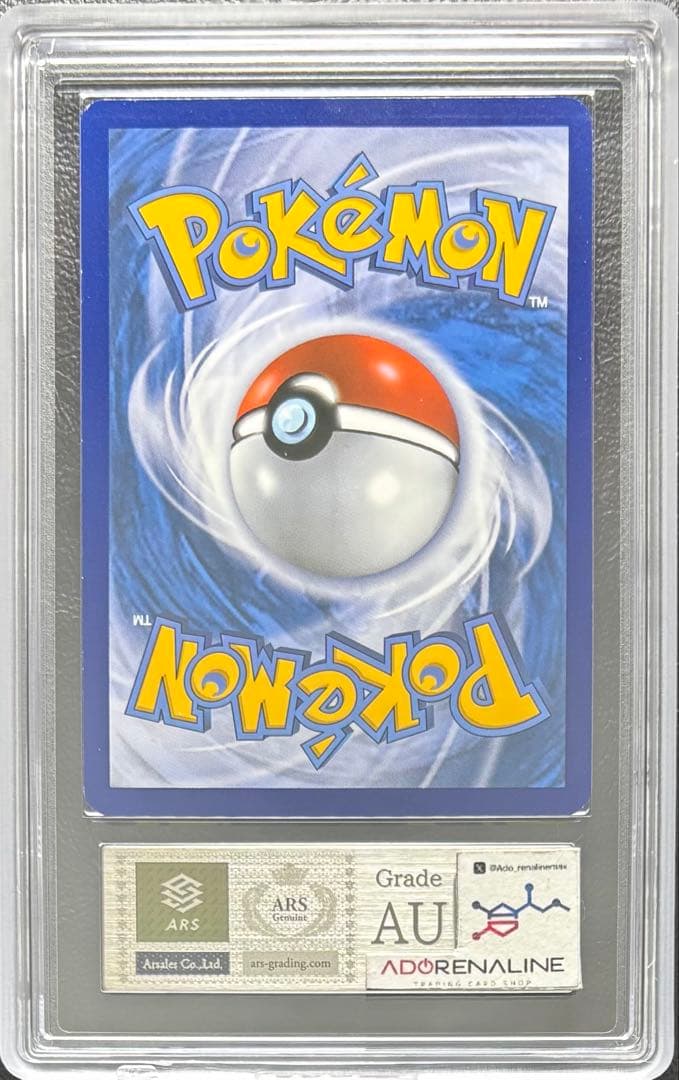 【ARS AU 真贋鑑定】MオニゴーリEX 英語 156/162 SR