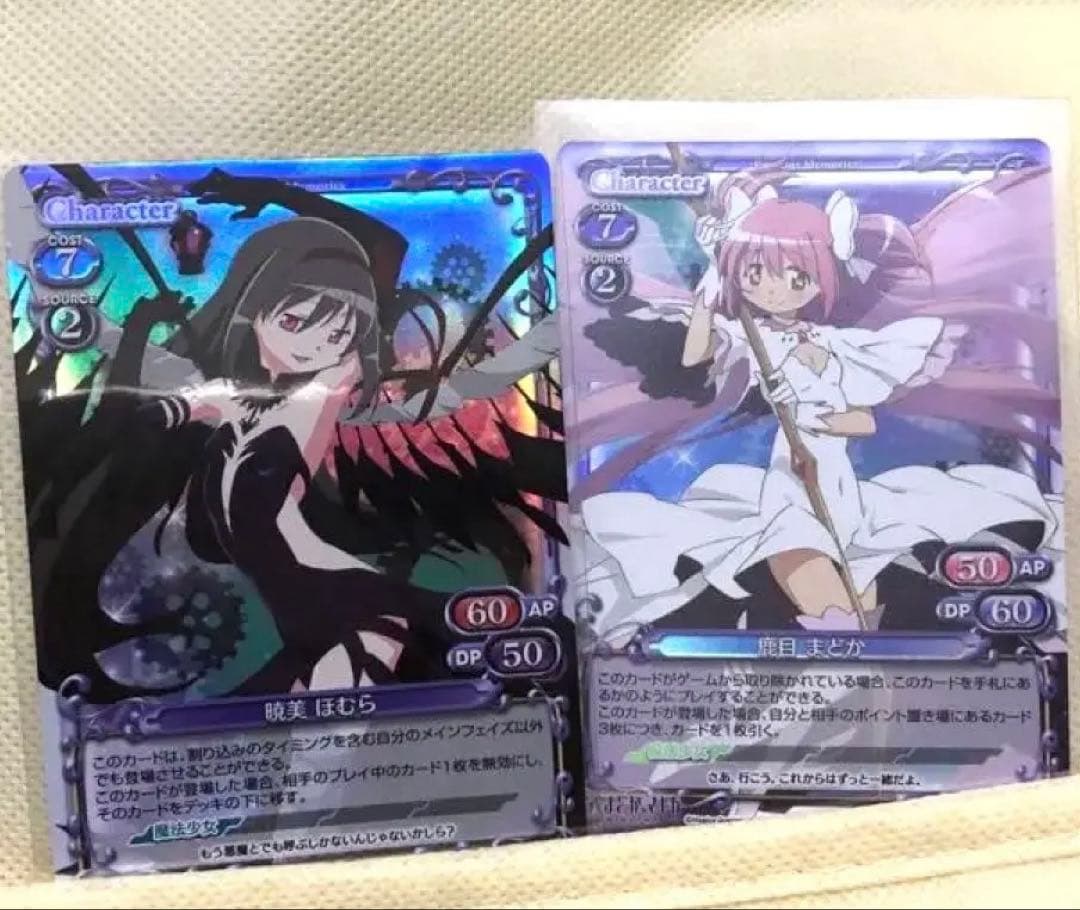 プレメモ 悪魔ほむら&アルまど