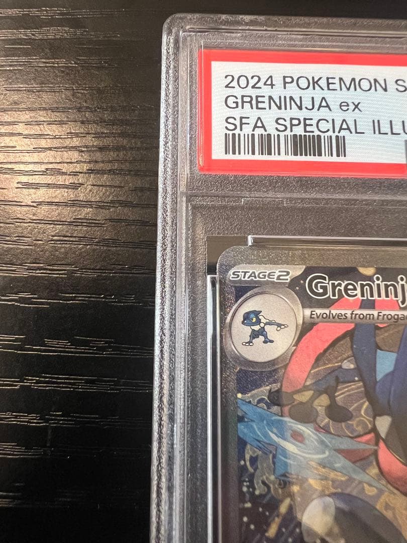 ポケモンカード　ゲッコウガ　プロモ　PSA9 PSA10 英語