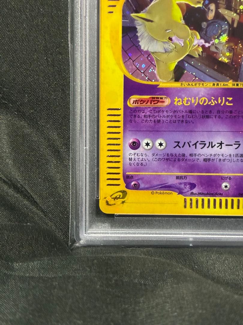 世界370枚 PSA10 スリーパー 1ST カードe 2002 042 6