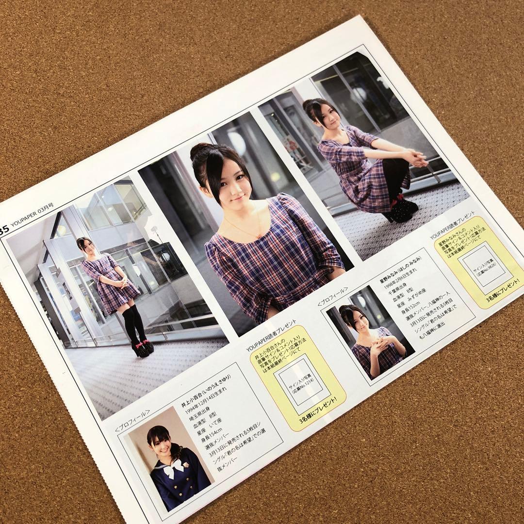 乃木坂46 星野みなみ＆井上小百合 #3565