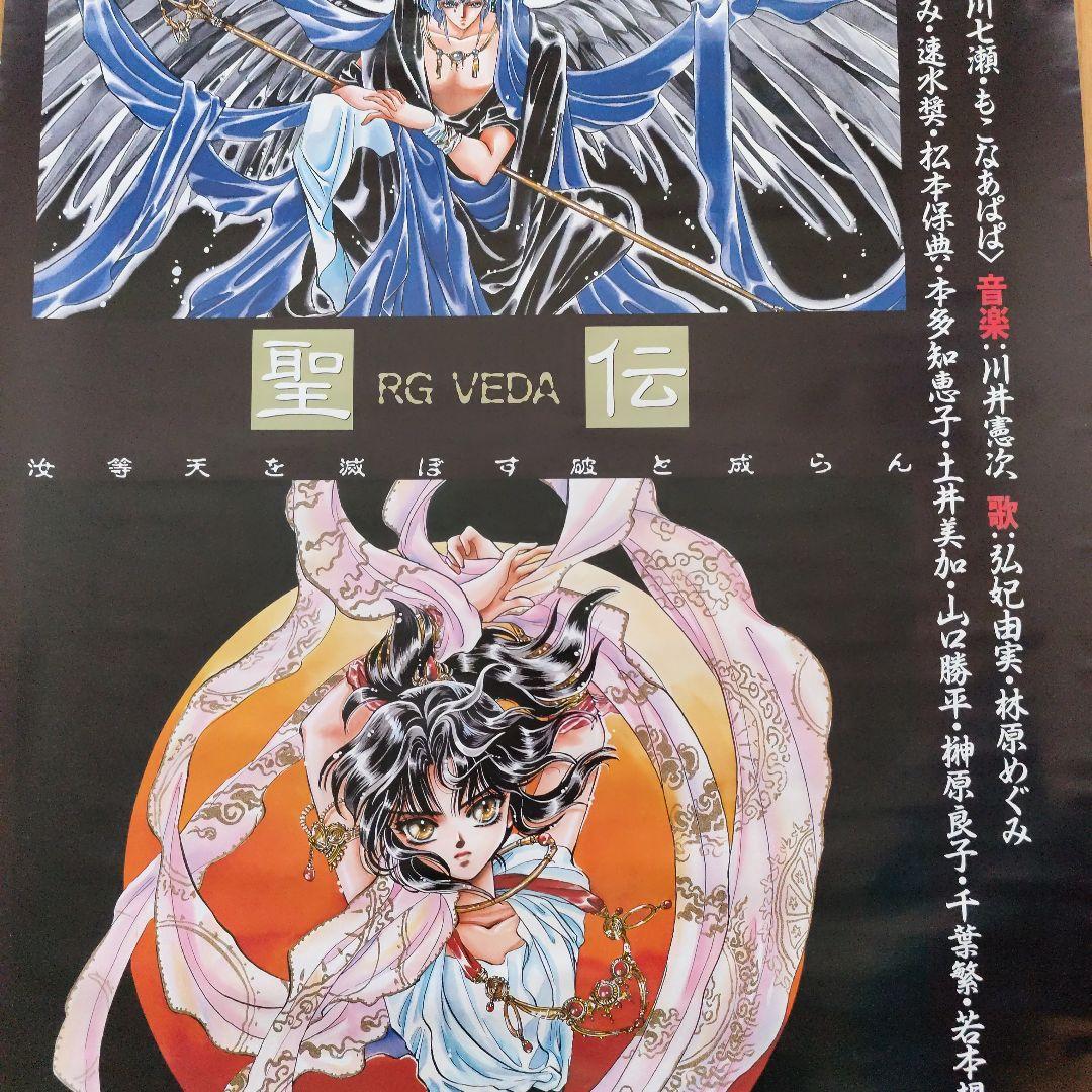 CLAMPポスター4種類まとめ売り