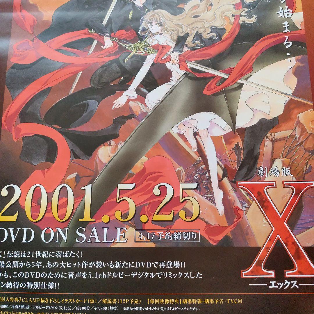 CLAMPポスター4種類まとめ売り