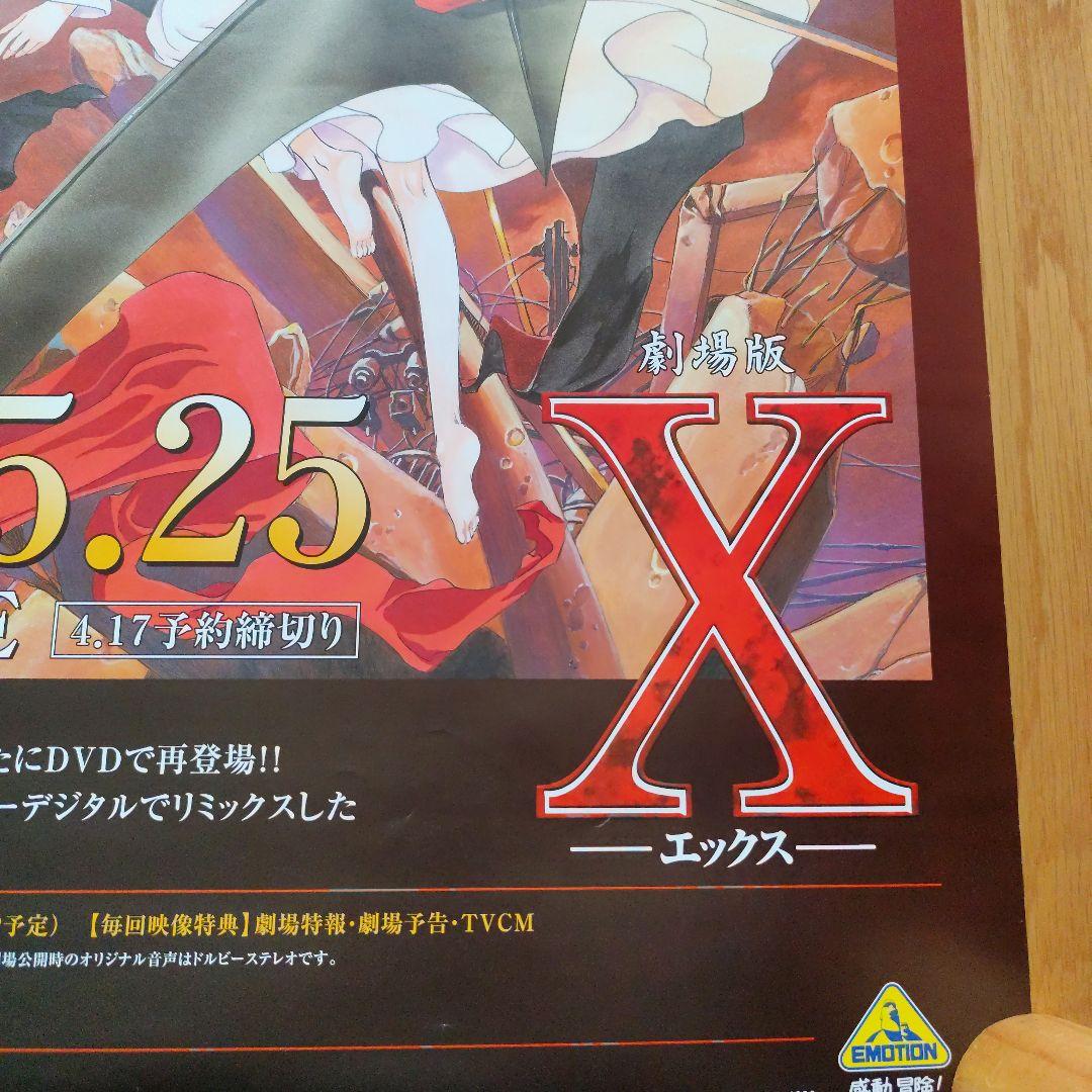 CLAMPポスター4種類まとめ売り