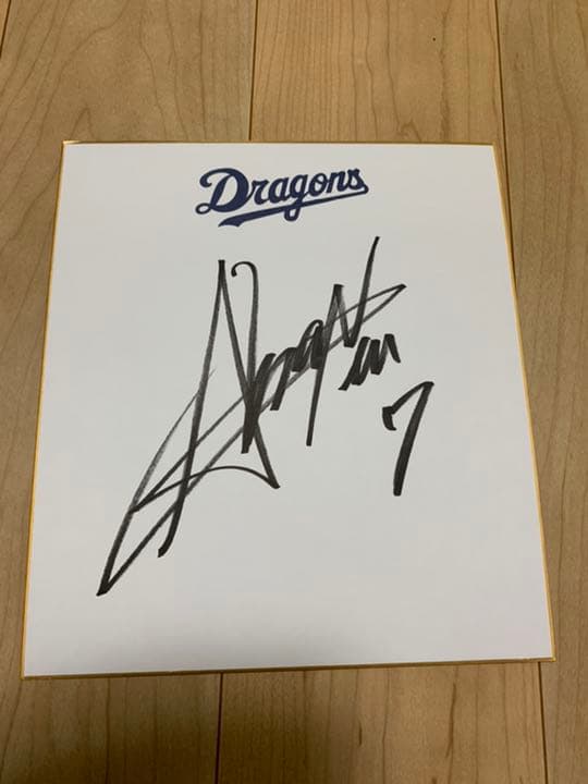 ドラゴンズ　根尾　昂　直筆サイン　公式