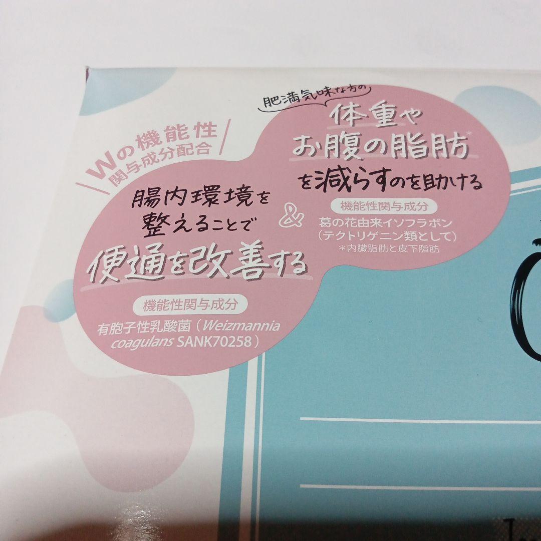 新品バッカス オイグルト　お得な3箱おまとめセット90日分　便通改善　ダイエット