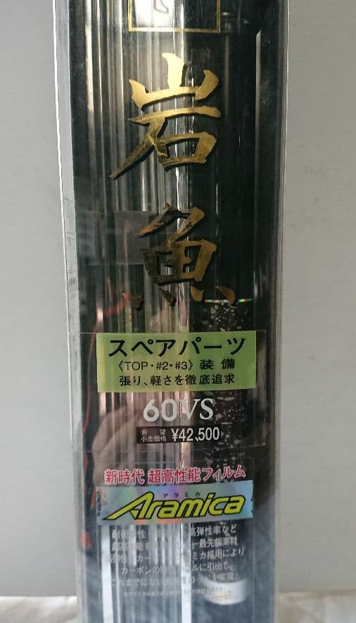 も*ち様 Mamiya 釣竿 Aramica スペアパーツ