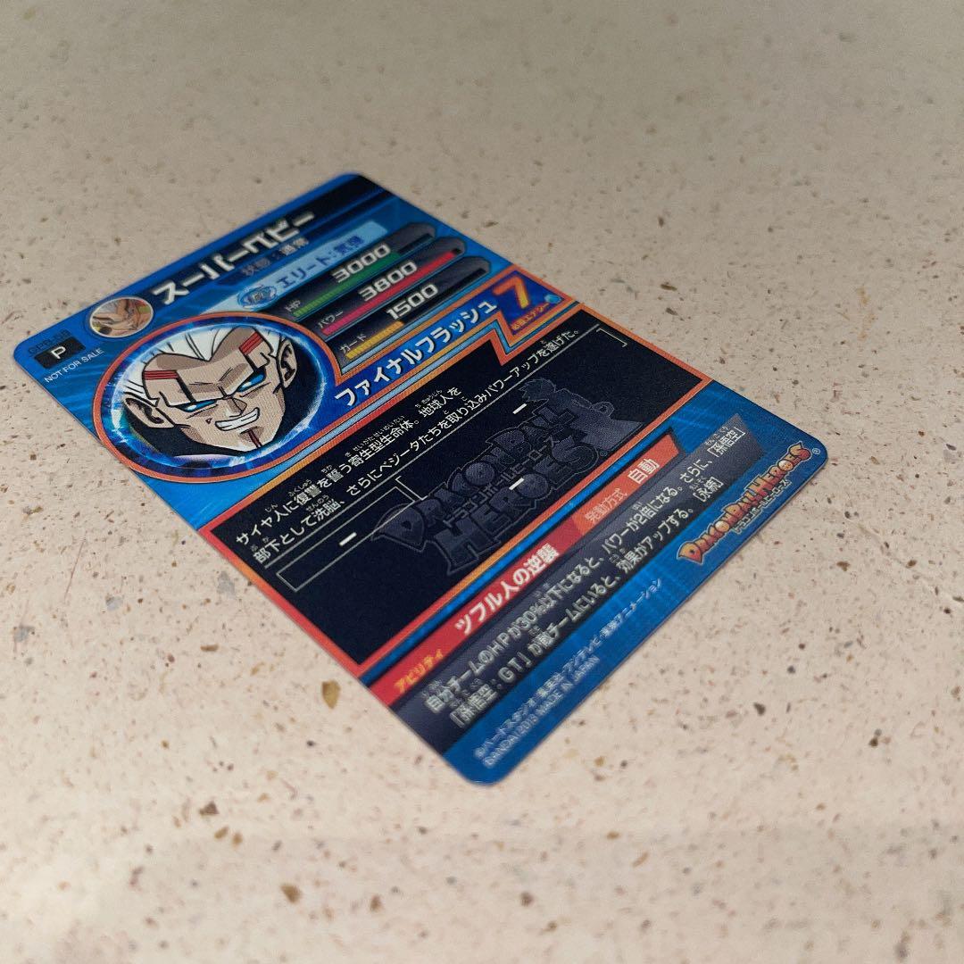 スーパードラゴンボールヒーローズGPB-58 スーパーベビー　エラーカード