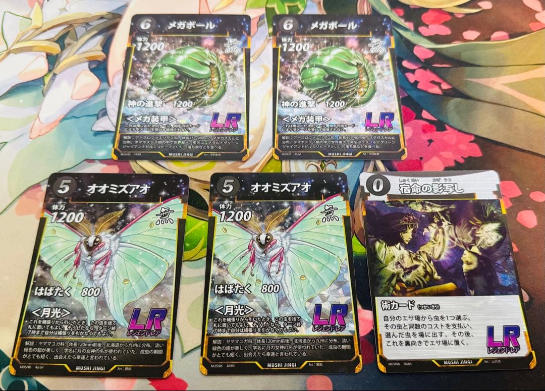 【蟲神器】引退品　LR20枚他1〜6弾SR以下まとめ売り