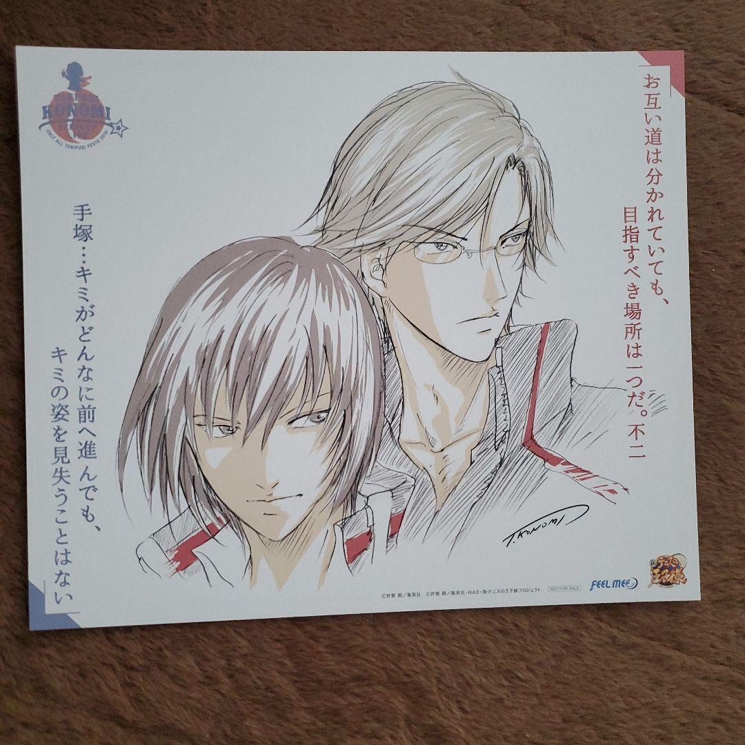 テニスの王子様　テニプリ　特典　イラストシート　3675